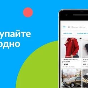 Программа для авито перекуп бесплатно для телефона