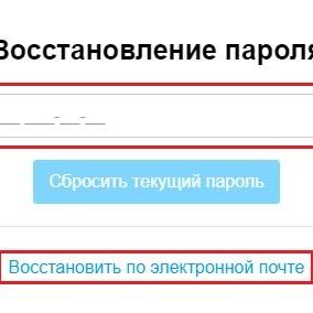 Как восстановить и изменить пароль на сайте Авито